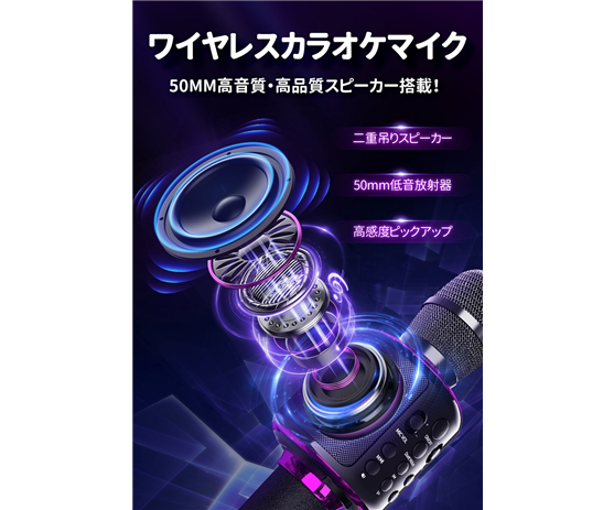 音乐麦克风
