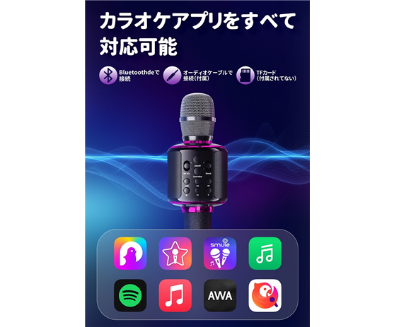 音乐麦克风