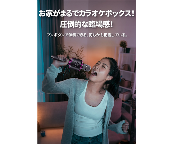 音乐麦克风