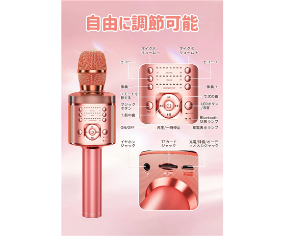 Music microphone