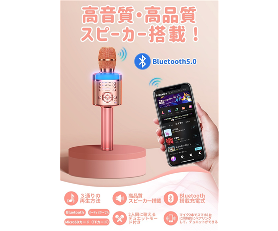 Music microphone